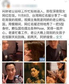 网红爆料吃饭视频